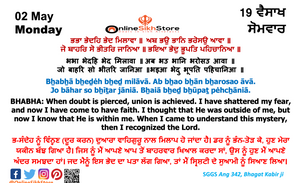 02 May - Monday - 19 Vaisakh - Hukamnama