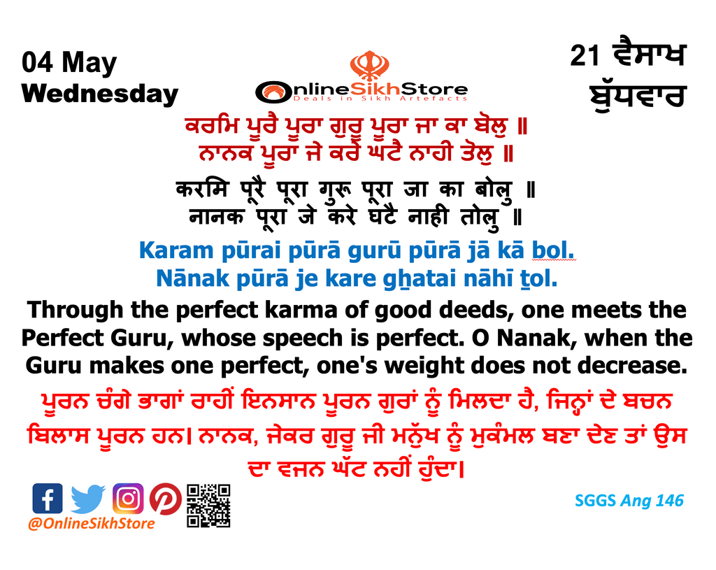 04 May - Wednesday - 21 Vaisakh - Hukamnama