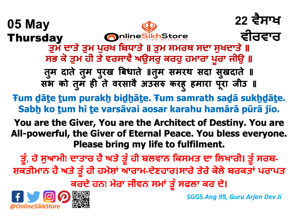 05 MAy - Thursday - 22 Vaisakh - Hukamnama