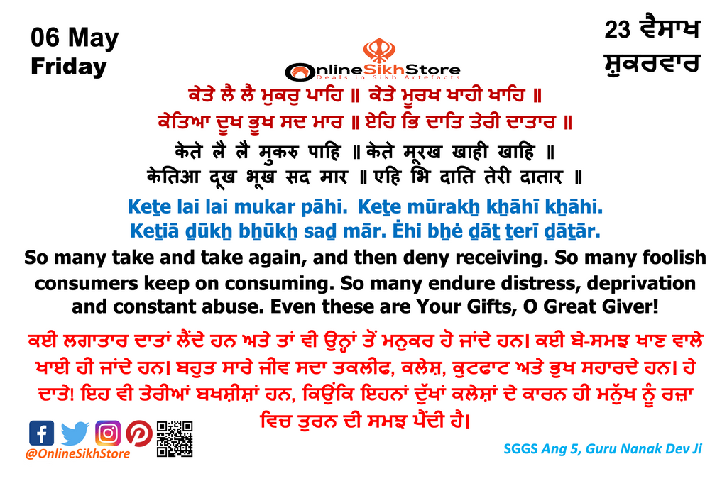 06 May - Friday - 23 Vaisakh - Hukamnama