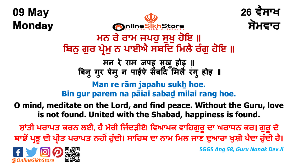 09 May - Monday - 26 Vaisakh - Hukamnama