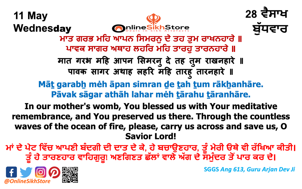 11 May - Wednesday - 28 Vaisakh - Hukamnama