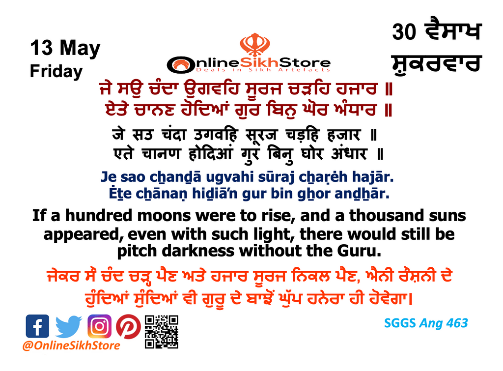 13 May - Friday - 30 Vaisakh - Hukamnama