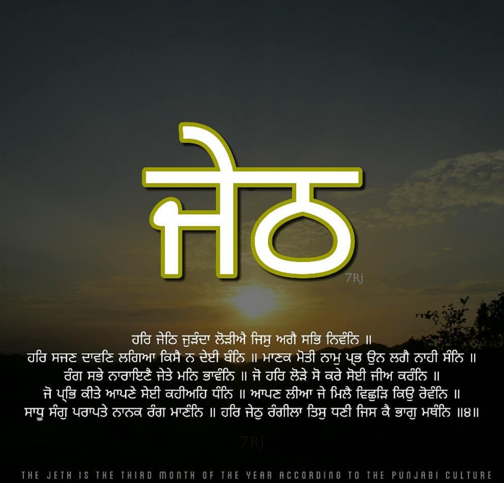 14 May Sangraad - 01 Jeth - VAAK