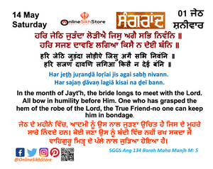 14 May Saturday - 01 Jeth - Sangraad Hukamnama