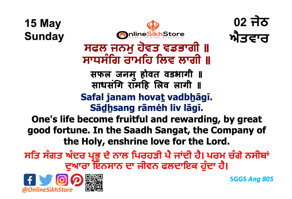 15 May - Sunday - 02 Jeth - Hukamnama