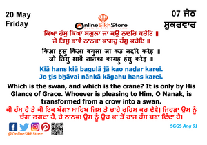 20 May - Friday - 07 Jeth - Hukamnama