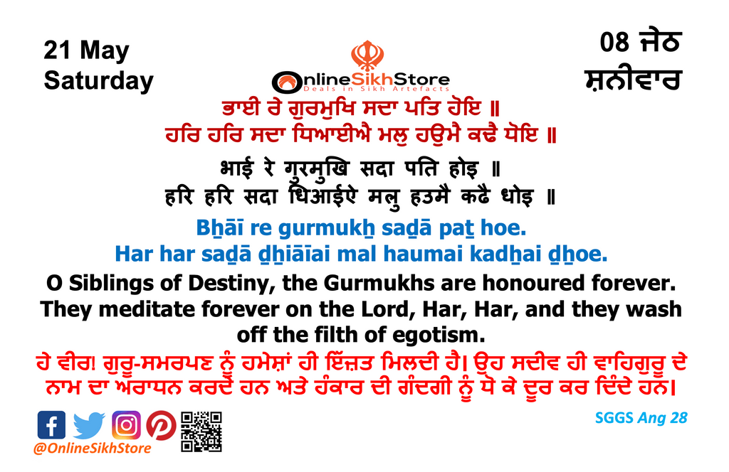 21 May - Saturday - 08 Jeth - Hukamnama