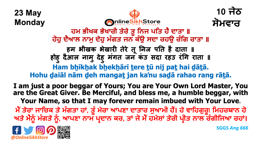 23 May - Monday - 10 Jeth - Hukamnama