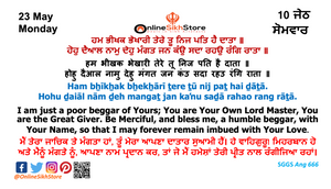 23 May - Monday - 10 Jeth - Hukamnama