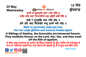 25 May - Wednesday - 12 Jeth - Hukamnama