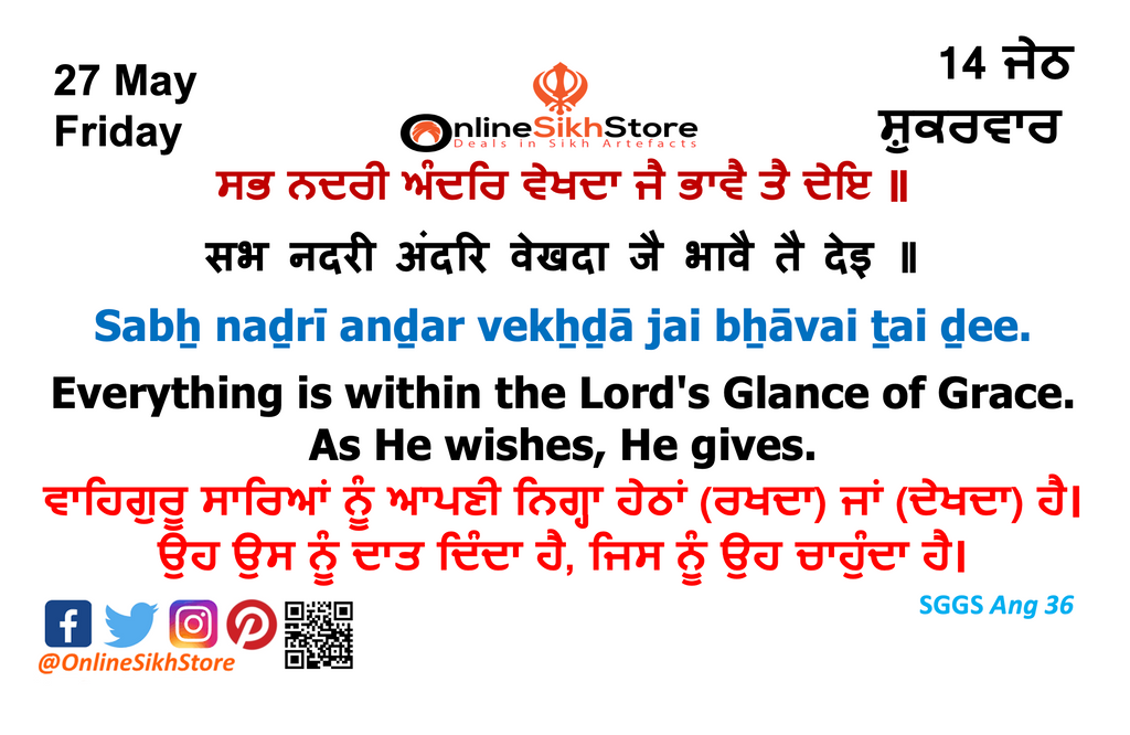 27 May - Friday - 14 Jeth - Hukamnama