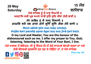 28 May - Saturday - 15 Jeth - Hukamnama