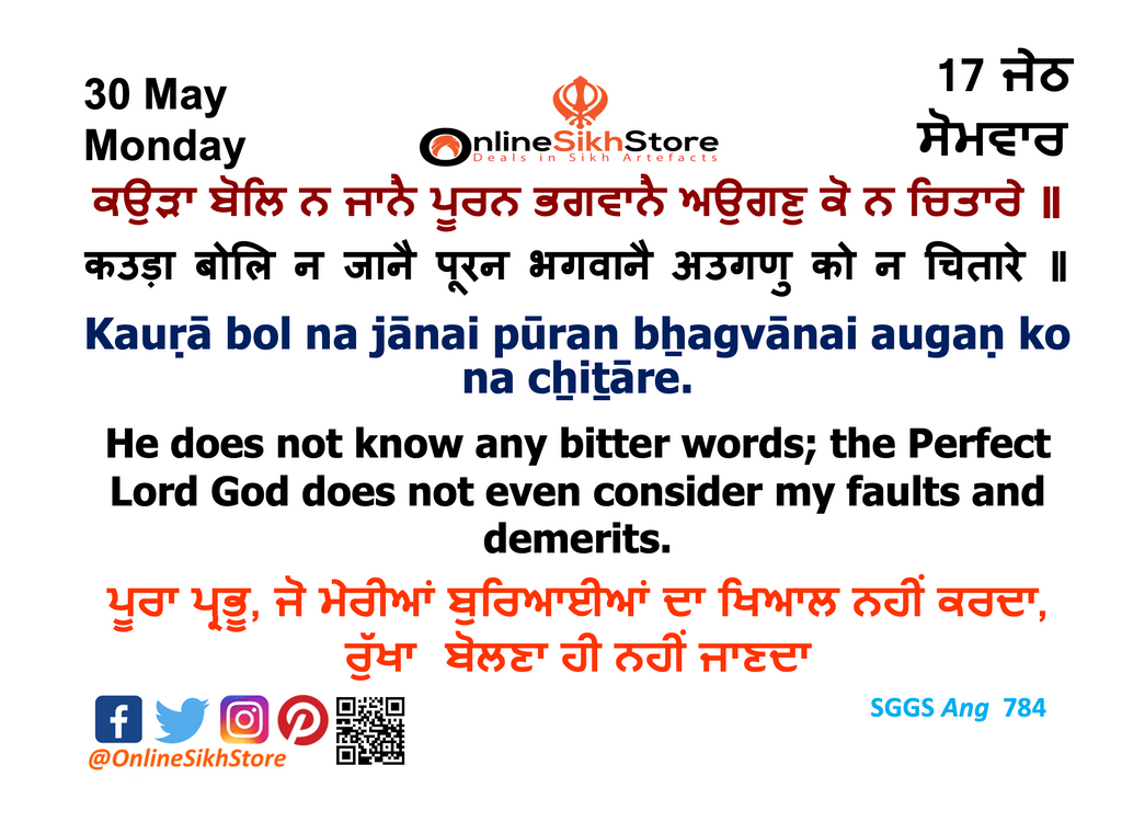 30 May - Monday - 17 jeth - Hukamnama