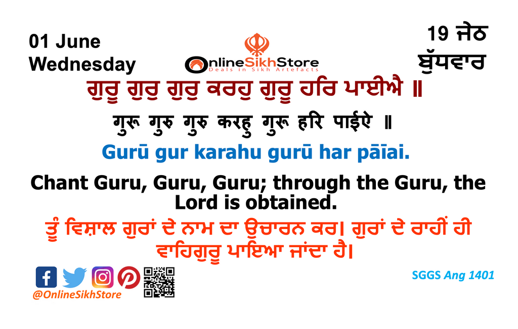 01 June - Wednesday - 19 Jeth - Hukamnama