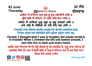 02 June - Thursday - 20 Jeth - Hukamnama