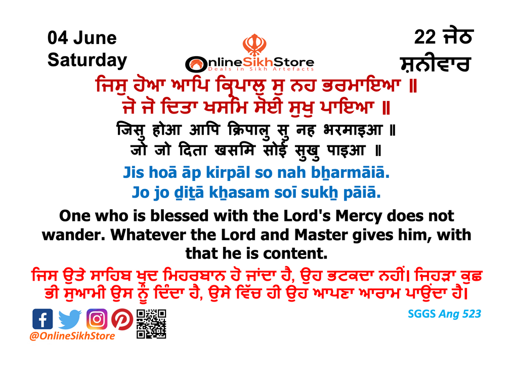 04 June - Saturday - 22 Jeth - Hukamnama