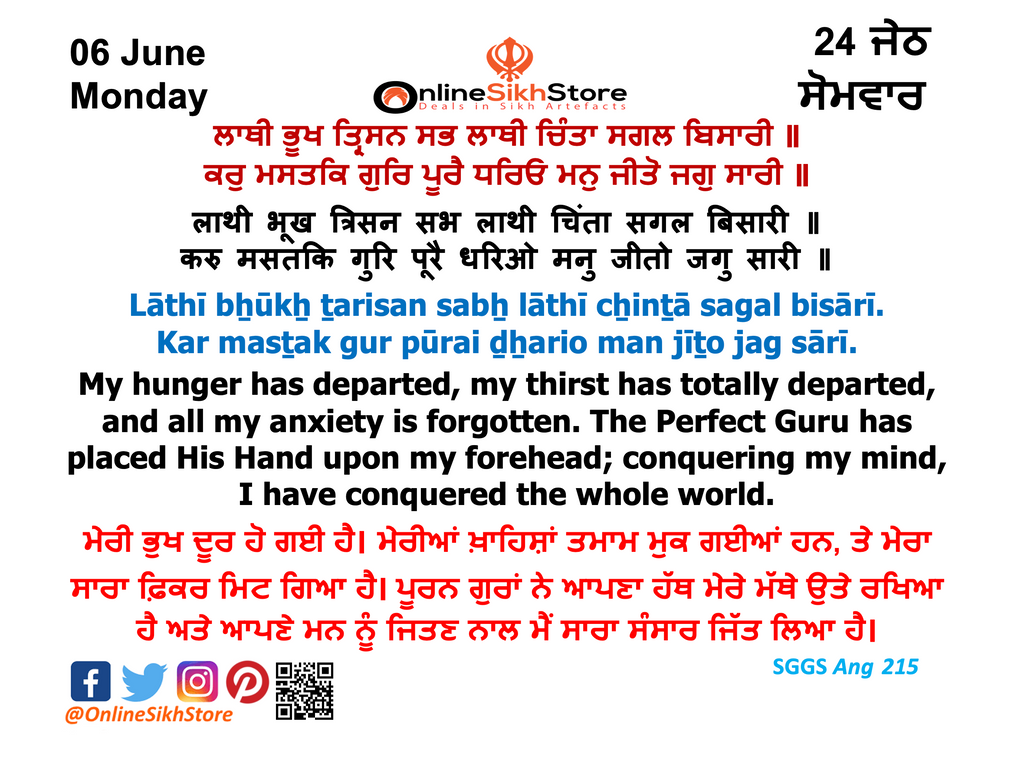 06 June - Monday - 24 Jeth - Hukamnama