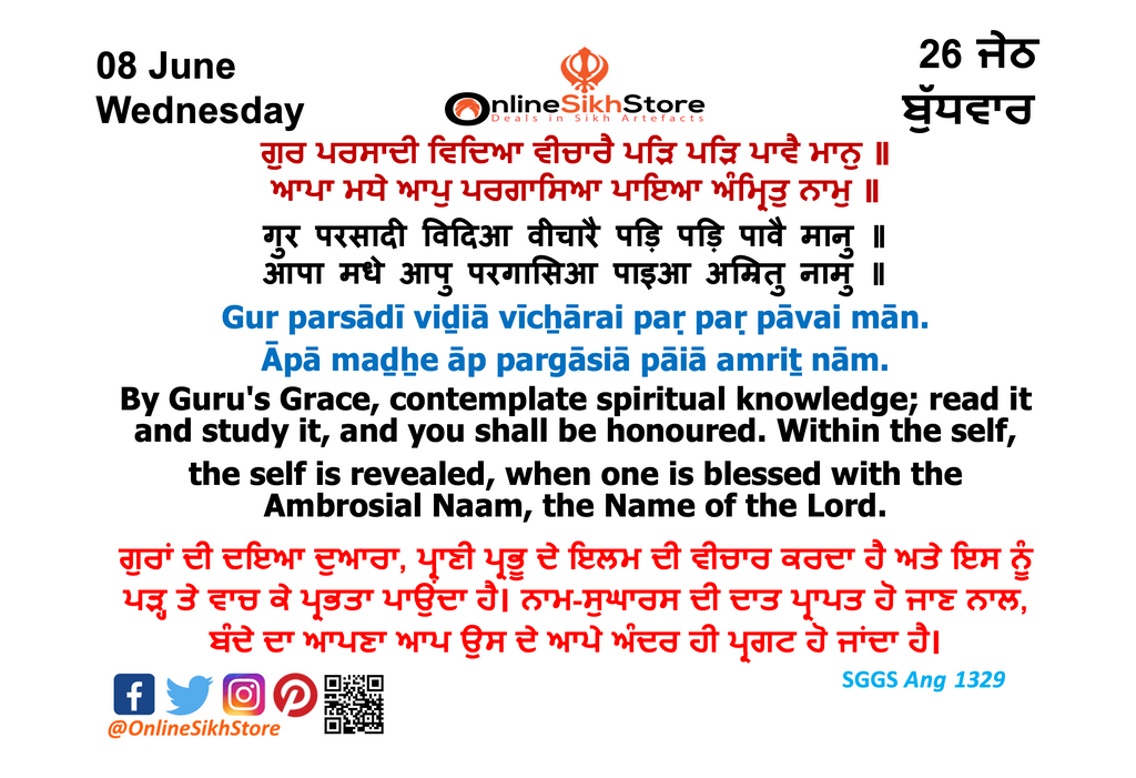 08 June - Wednesday - 26 Jeth - Hukamnama