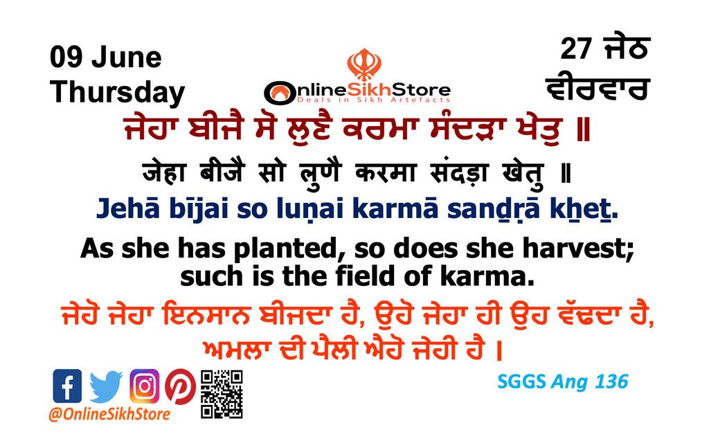 09 June - Thursday - 27 Jeth - Hukamnama