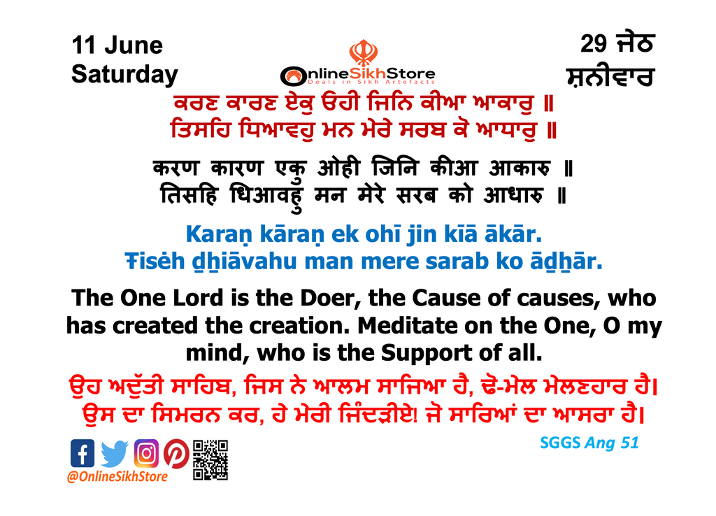 11 June - Saturday - 29 Jeth - Hukamnama