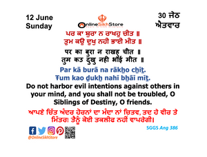 12 June - Saturday - 30 Jeth - Hukamnama