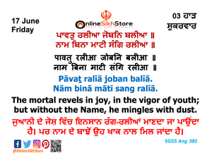 17 June - Friday - 03 Haard - Hukamnama