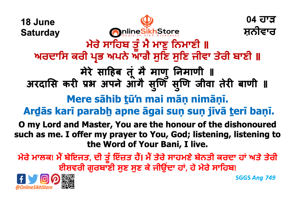 18 June - Saturday - 04 Haardh - Hukamnama