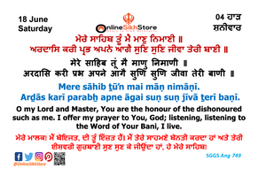 18 June - Saturday - 04 Haardh - Hukamnama