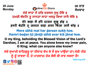 20 June - Monday - 06 Haardh - Hukamnama