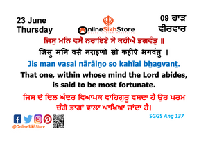 23 June - Thursday - 09 Haard - Hukamnama