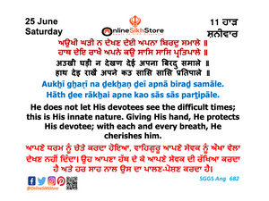 25 June - Saturday - 11 Haardh - Hukamnama