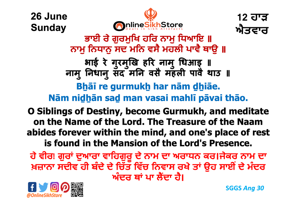 26 June - Sunday - 12 Haardh - Hukamnama