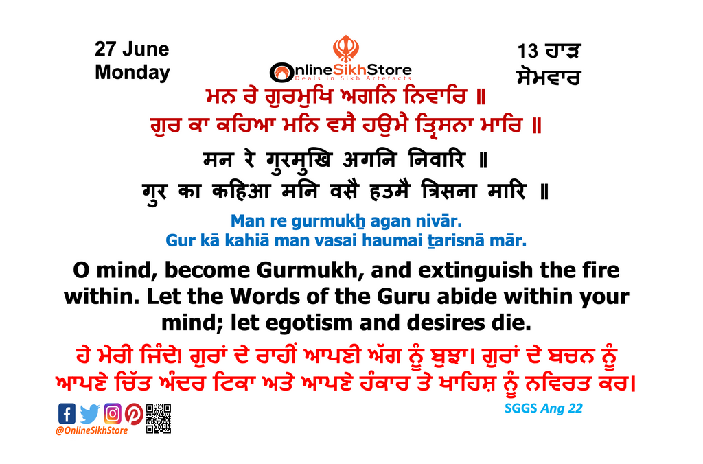 27 June - Monday - 13 Haardh - Hukamnama