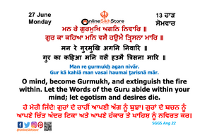 27 June - Monday - 13 Haardh - Hukamnama