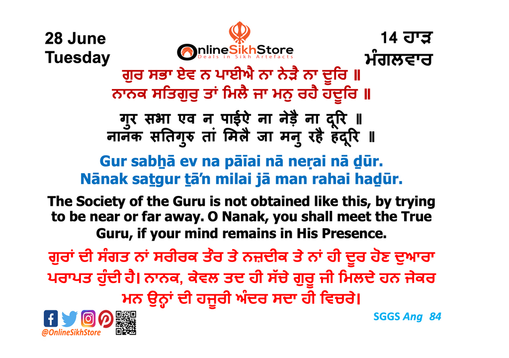 28 June - Tuesday - 14 Haardh - Hukamnama