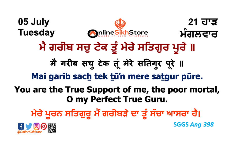 05 July - Tuesday - 21 Haardh - Hukamnama