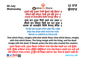 06 July - Wednesday - 22 Haardh - Hukamnama