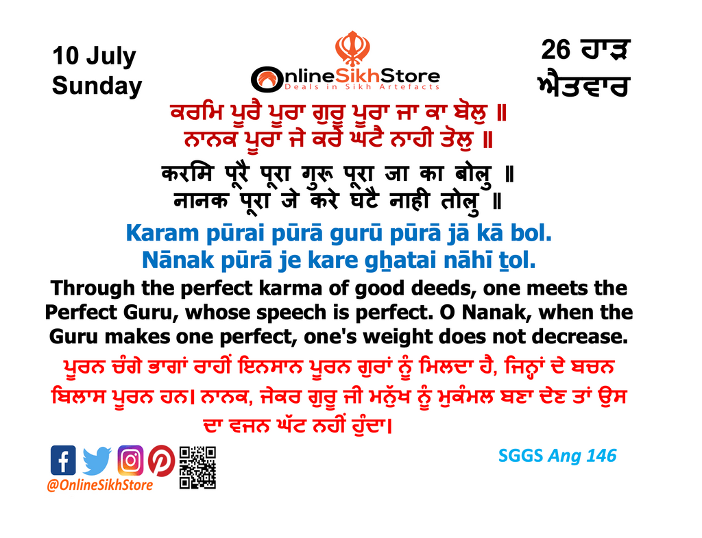 10 July - Sunday - 26 Haardh - Hukamnama