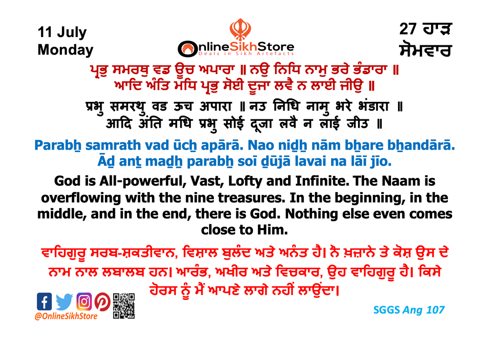 11 July - Monday - 27 Haardh - Hukamnama