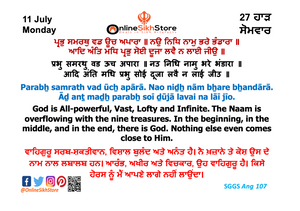 11 July - Monday - 27 Haardh - Hukamnama