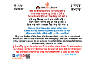 18 July - Monday - 03 Savan - Hukamnama