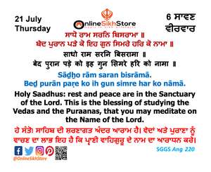 21 July - Thursday - 06 Saavan - Hukamnama