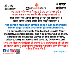 23 July - Saturday - 08 Saavan - Hukamnama