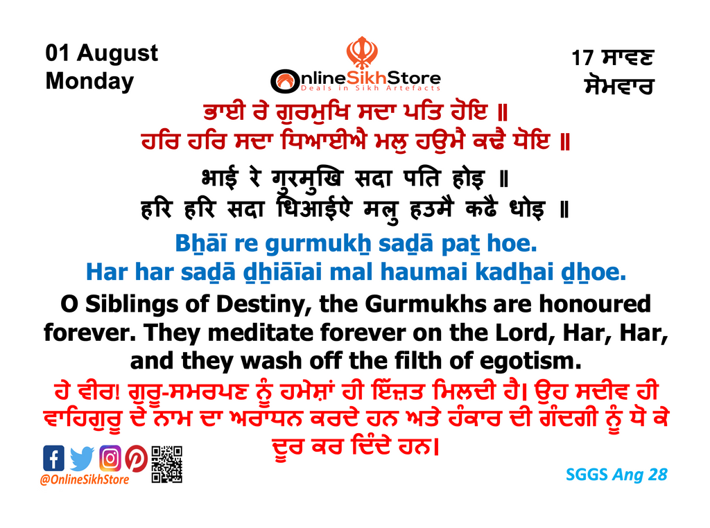 01  August - Monday - 17 Saavan - Hukamnama