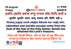 05 August - Friday - 21 Saavan - Hukamnama