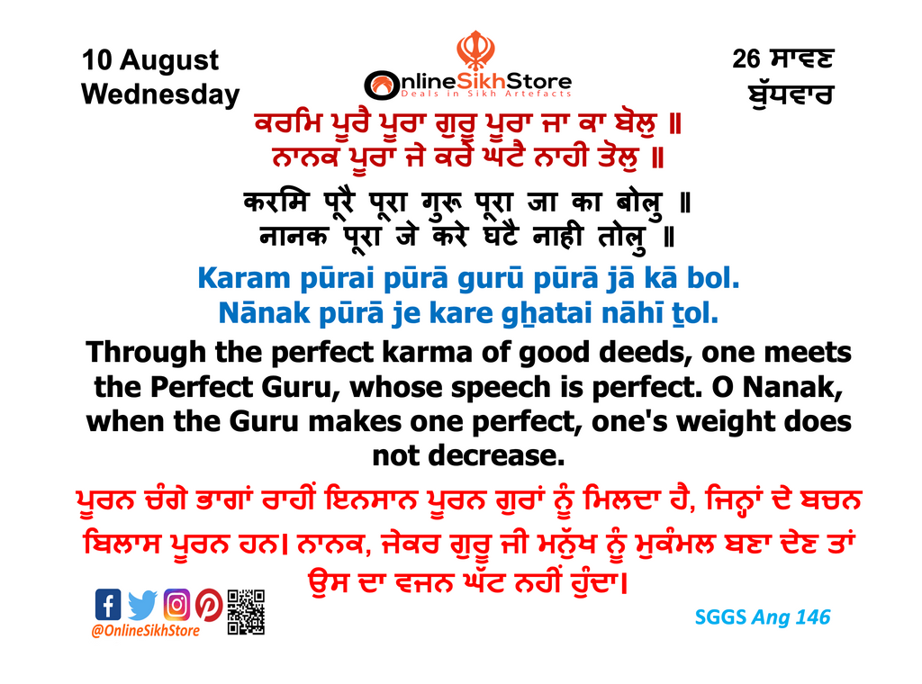 10 August - Wednesday - 26 Saavan - Hukamnama