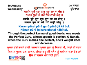 10 August - Wednesday - 26 Saavan - Hukamnama