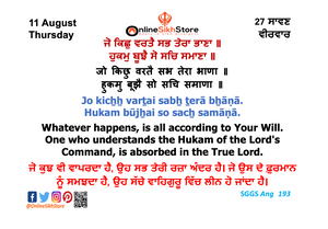 11 August - Thursday - 27 Saavan - Hukamnama