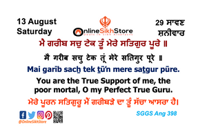 13 August - Saturday - 29 Saavan - Hukamnama